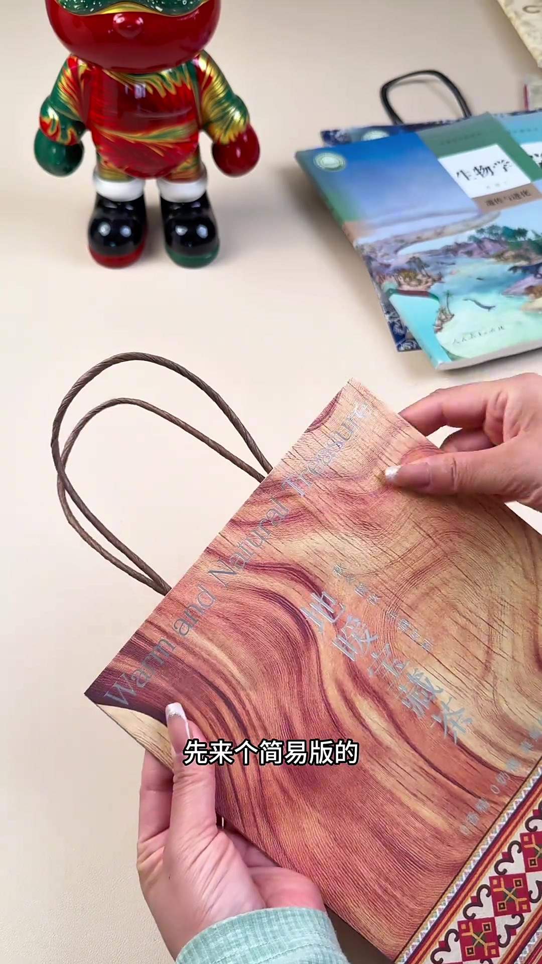 奶茶袋包书皮教程来啦