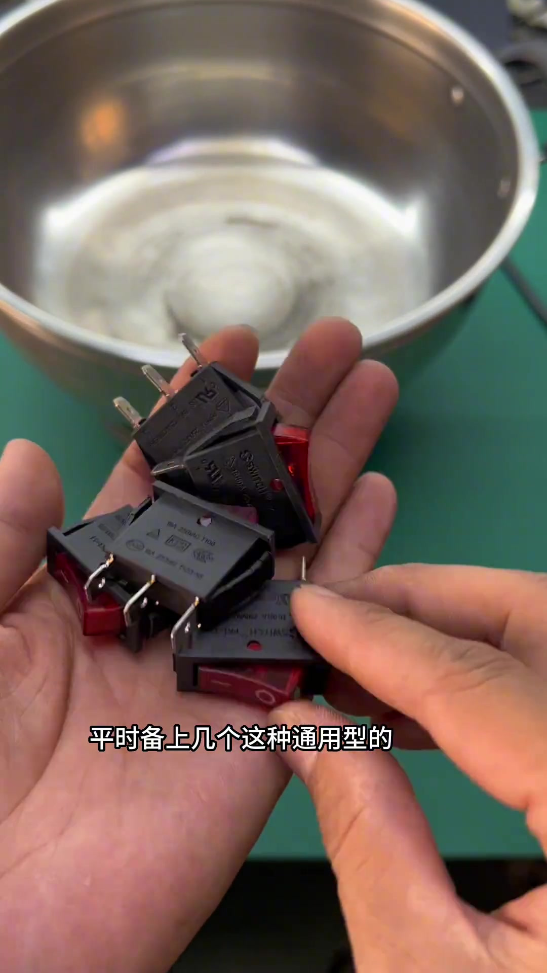 生活技巧:电炒锅通用开关