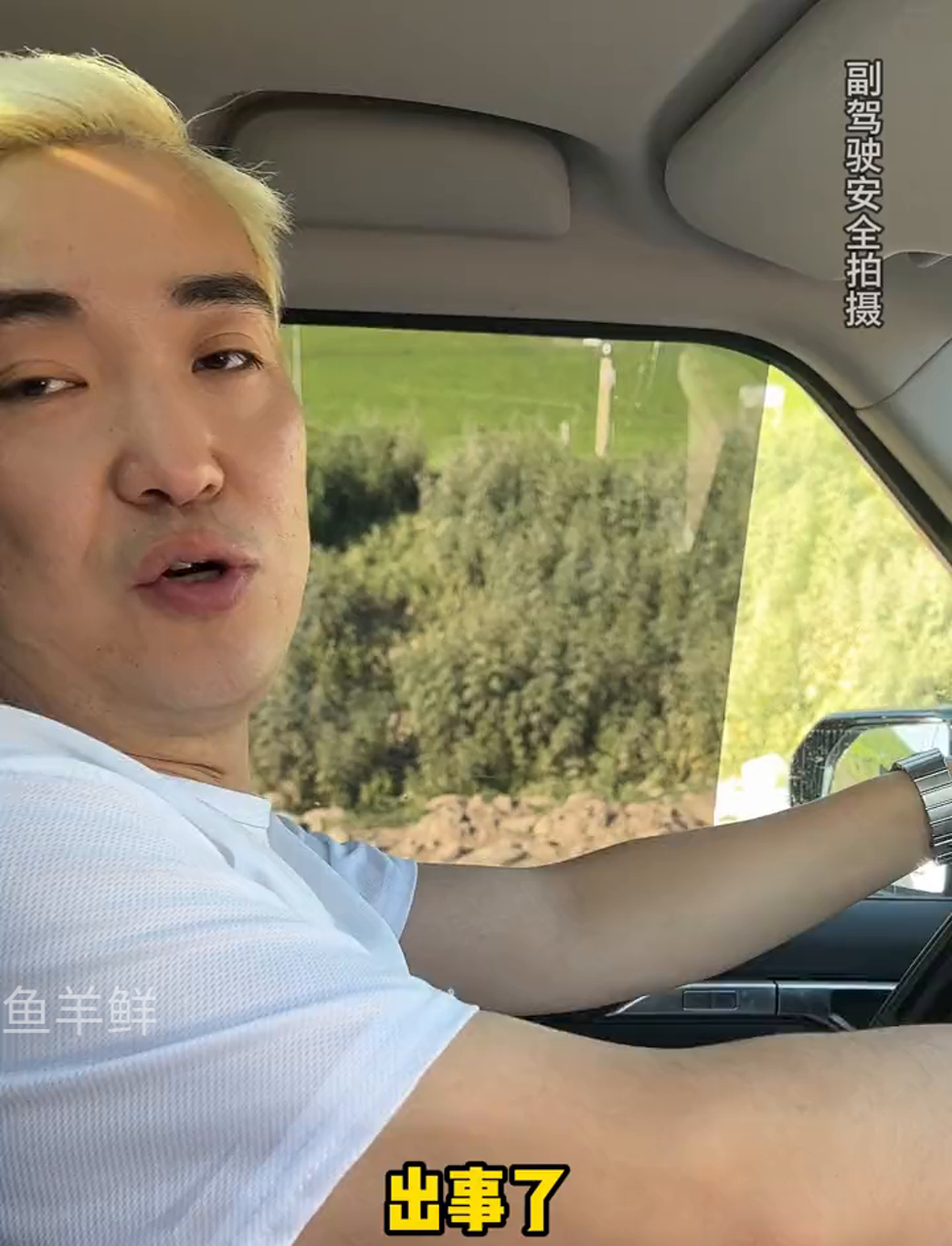 自驾中国最美公路——独库公路 新疆 自驾游 独库公路