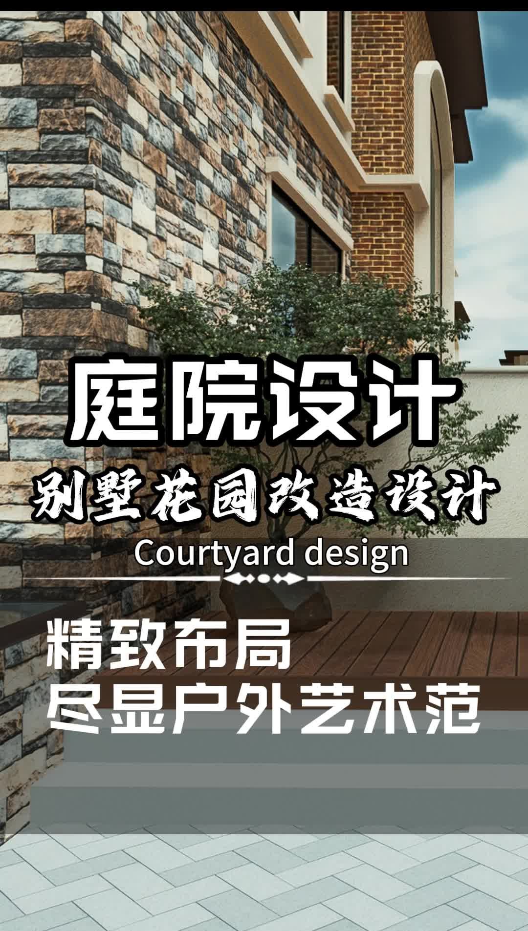 精致布局尽显户外艺术范 北京小庭院景观设计公司 丰台别墅庭院公司 石景山私家花园景观设计公