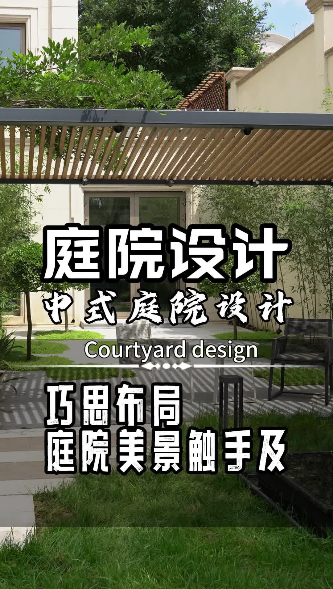 巧思布局庭院美景触手及 北京庭院规划公司 丰台私家庭院景观设计公司 石景山乡村庭院设计公司