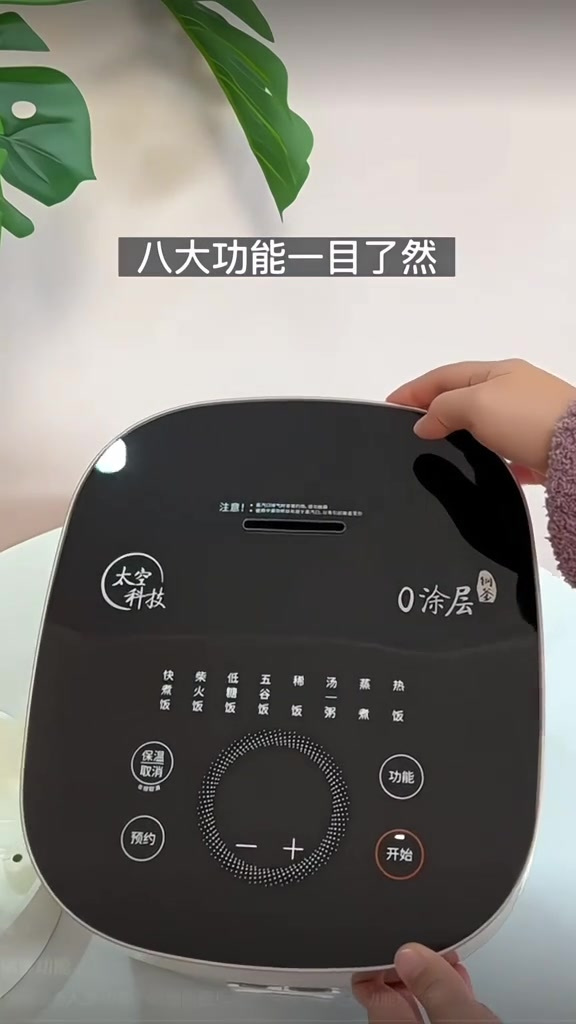 九阳0涂层电饭煲多功能家用低糖触控蒸煮大容量电饭锅全自动