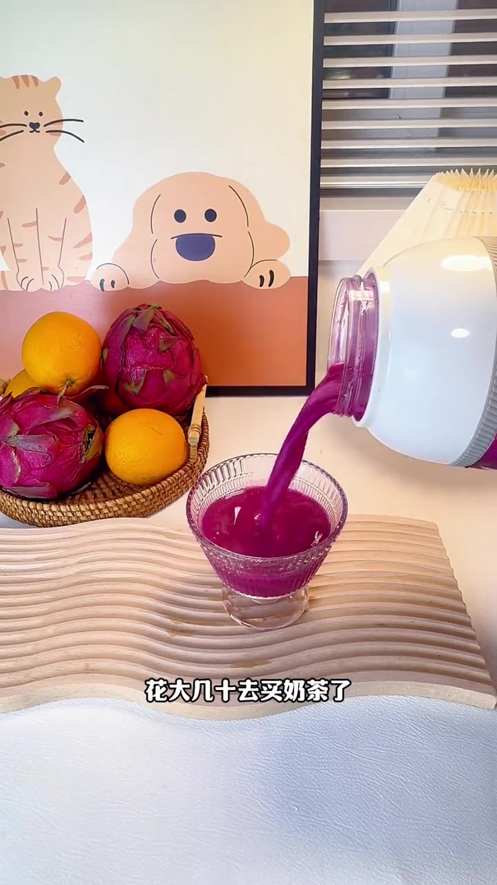 轻松复刻奶茶店大几十的果茶 这个夏天有它更快乐=