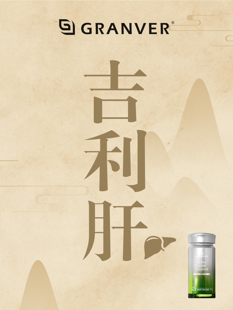 护肝片哪个牌子效果好又安全