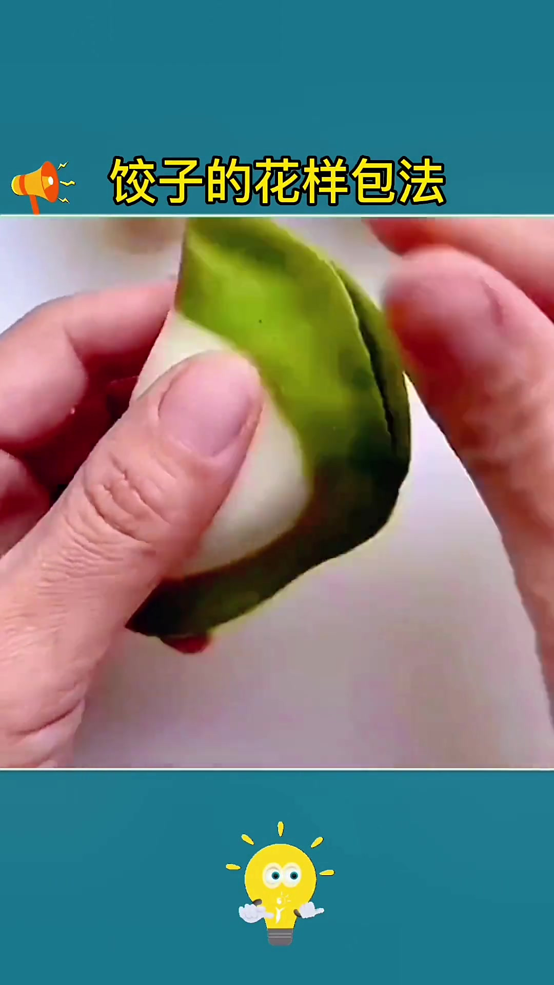 这样包饺子 不容错过的生活技巧,实用到爆