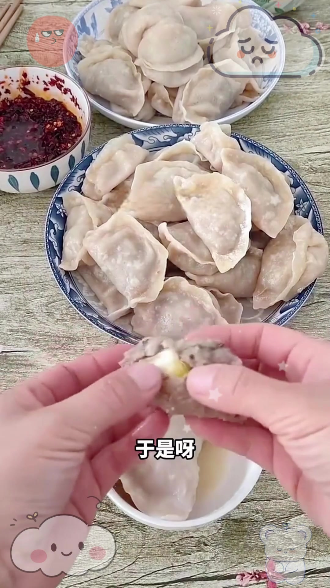 奶奶包的惊喜饺子!