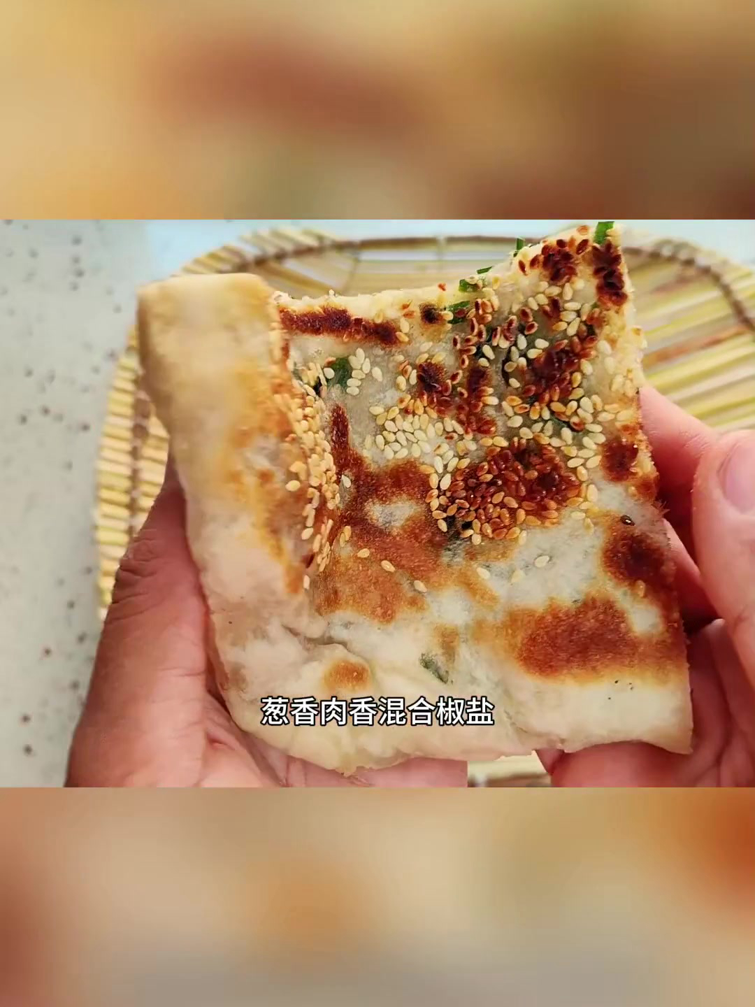 面皮柔软的葱香肉饼,不烫面不发面做法简单