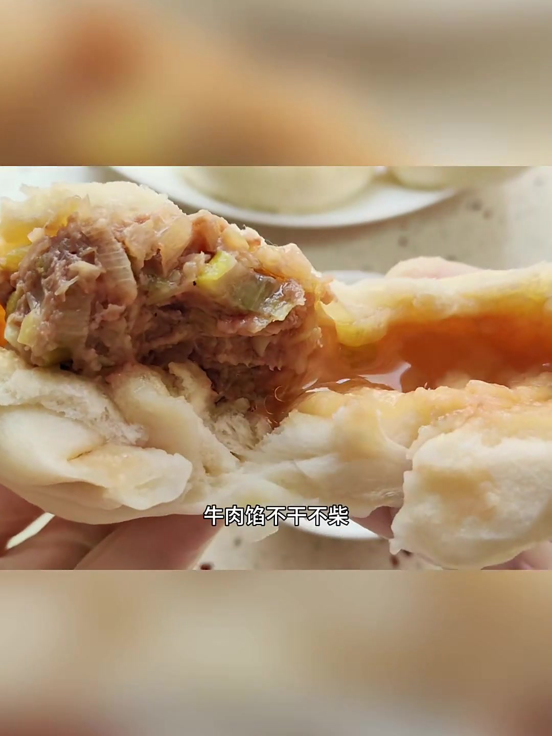 巨香的牛肉大葱包子,肉馅多汁鲜香十足