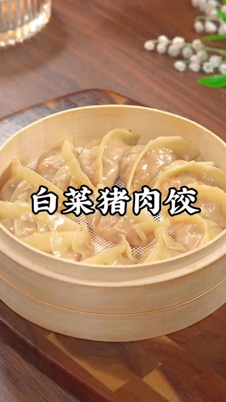 白菜猪肉馅的饺子怎么调才好吃