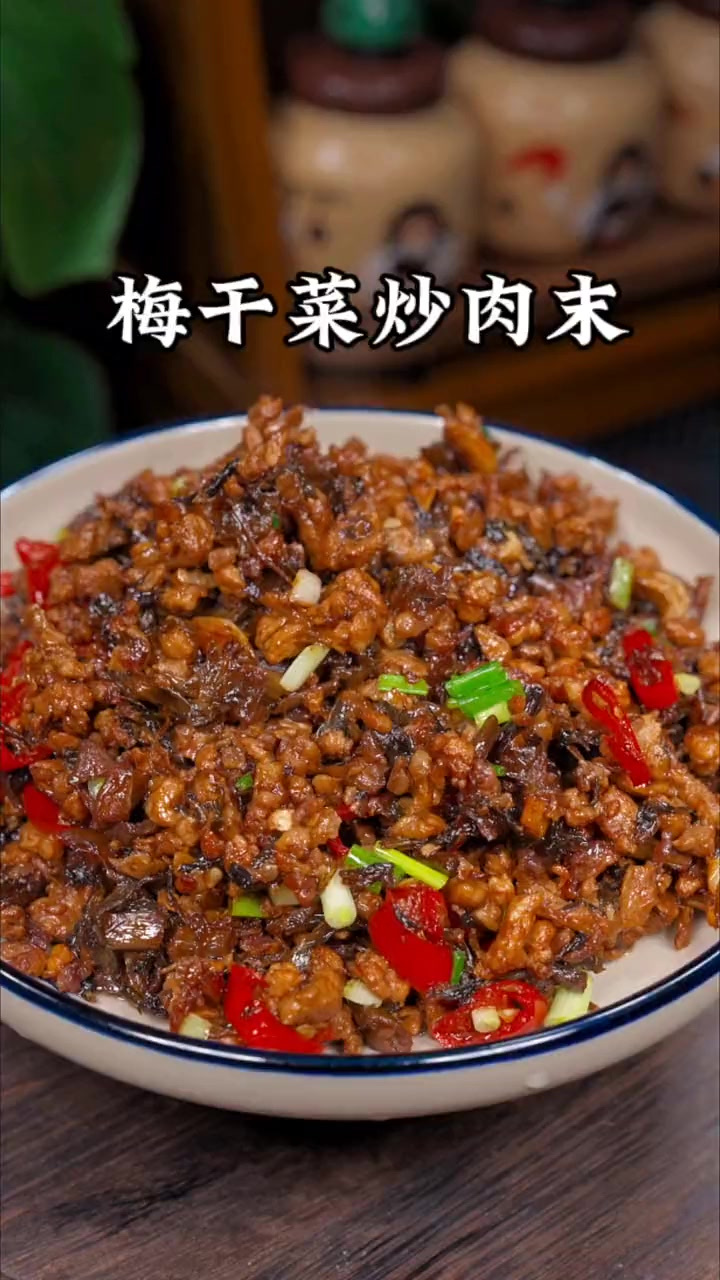 梅干菜炒肉末没有胃口的时候