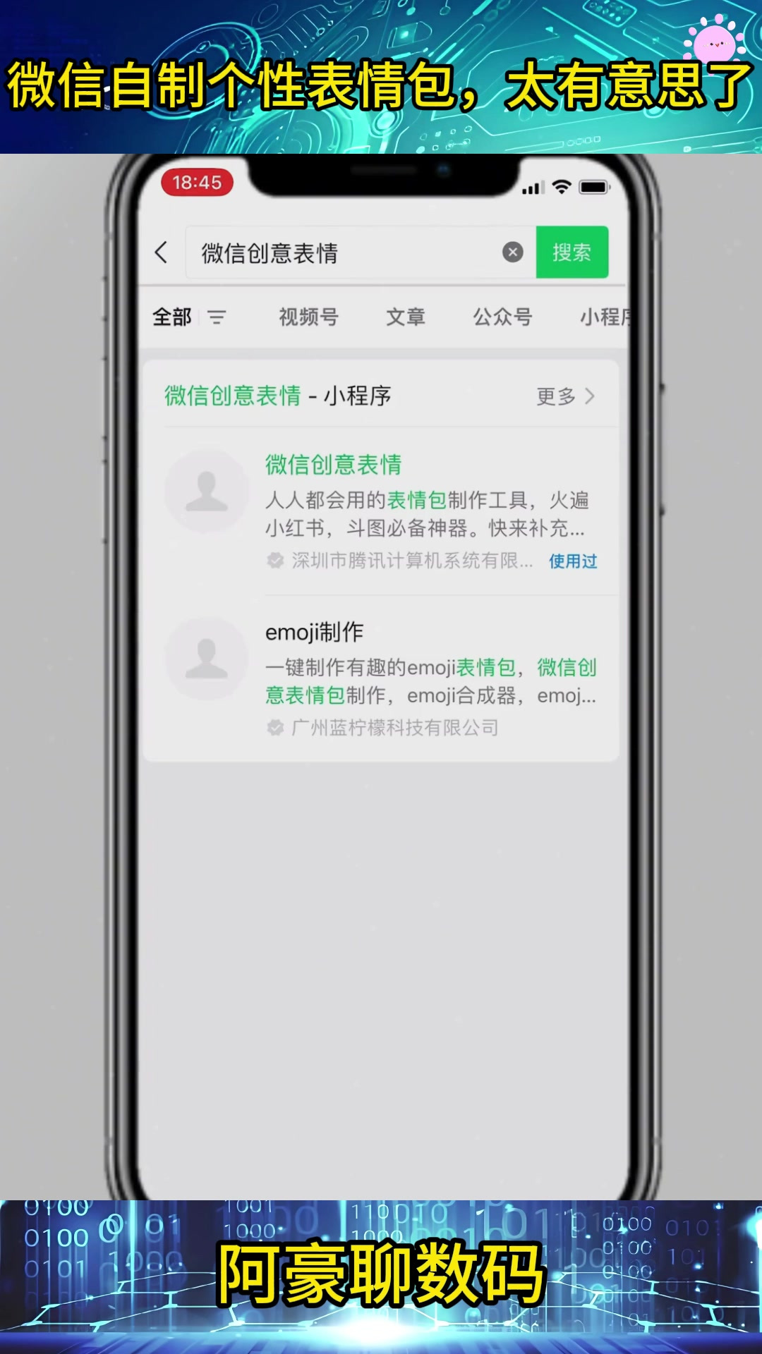 微信自制个性表情包,太有意思了!