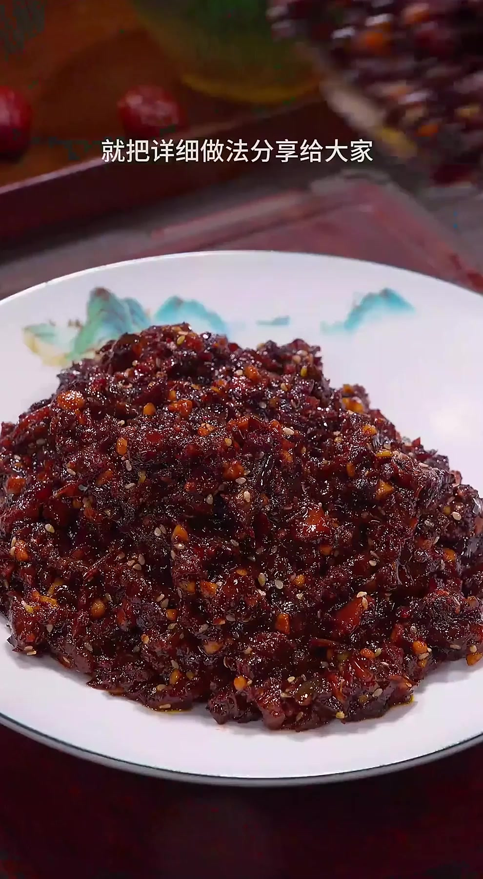 牛肉酱 拌面，拌饭，夹馒头都好吃的牛肉酱做法，一个视频分享给