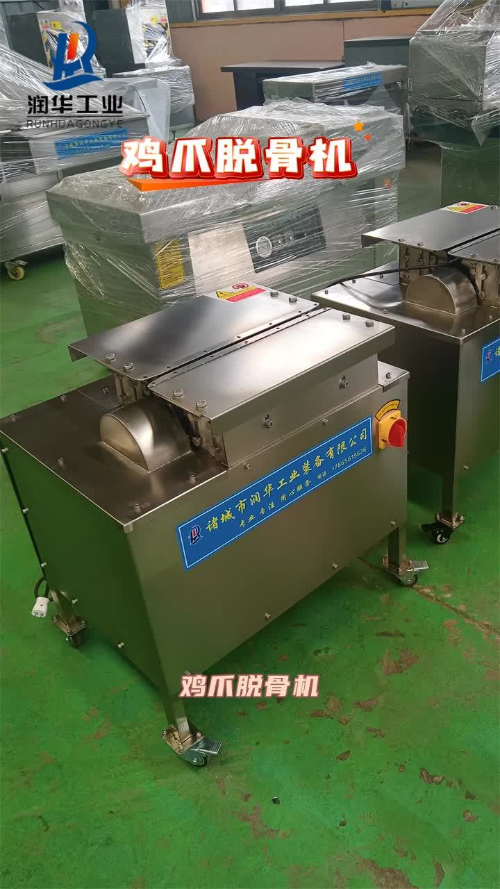 无骨鸡爪脱骨机价格