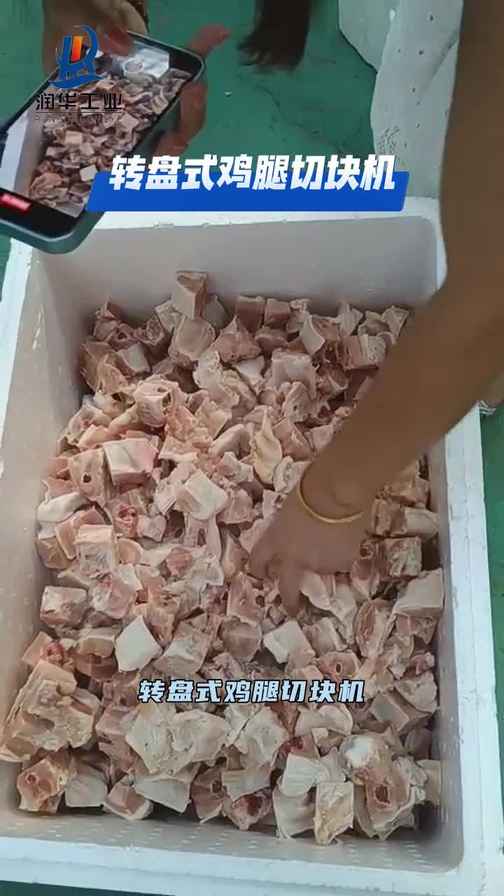 全自动鸡腿切块机制造