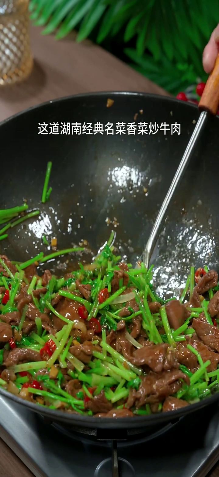 长沙美食:香菜炒牛肉的家常做法,只需简单几步,做出来的牛肉又