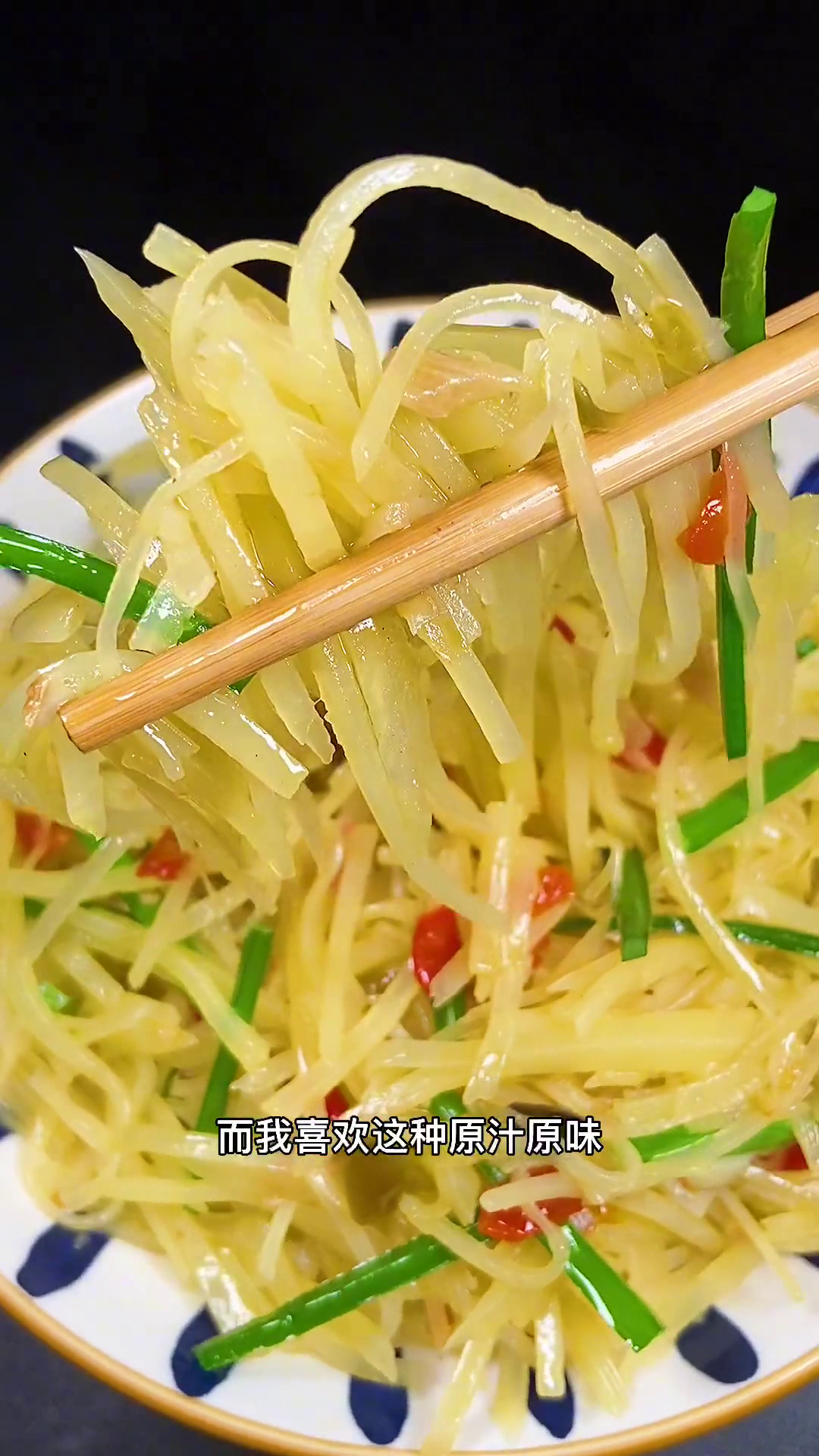 湖北美食:简单易做的家常菜素炒土豆丝,全家都爱吃美食土豆丝