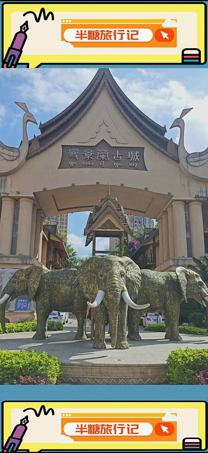 曼景兰古城位于景洪市中心,是一处后天打造的傣族风格建筑群