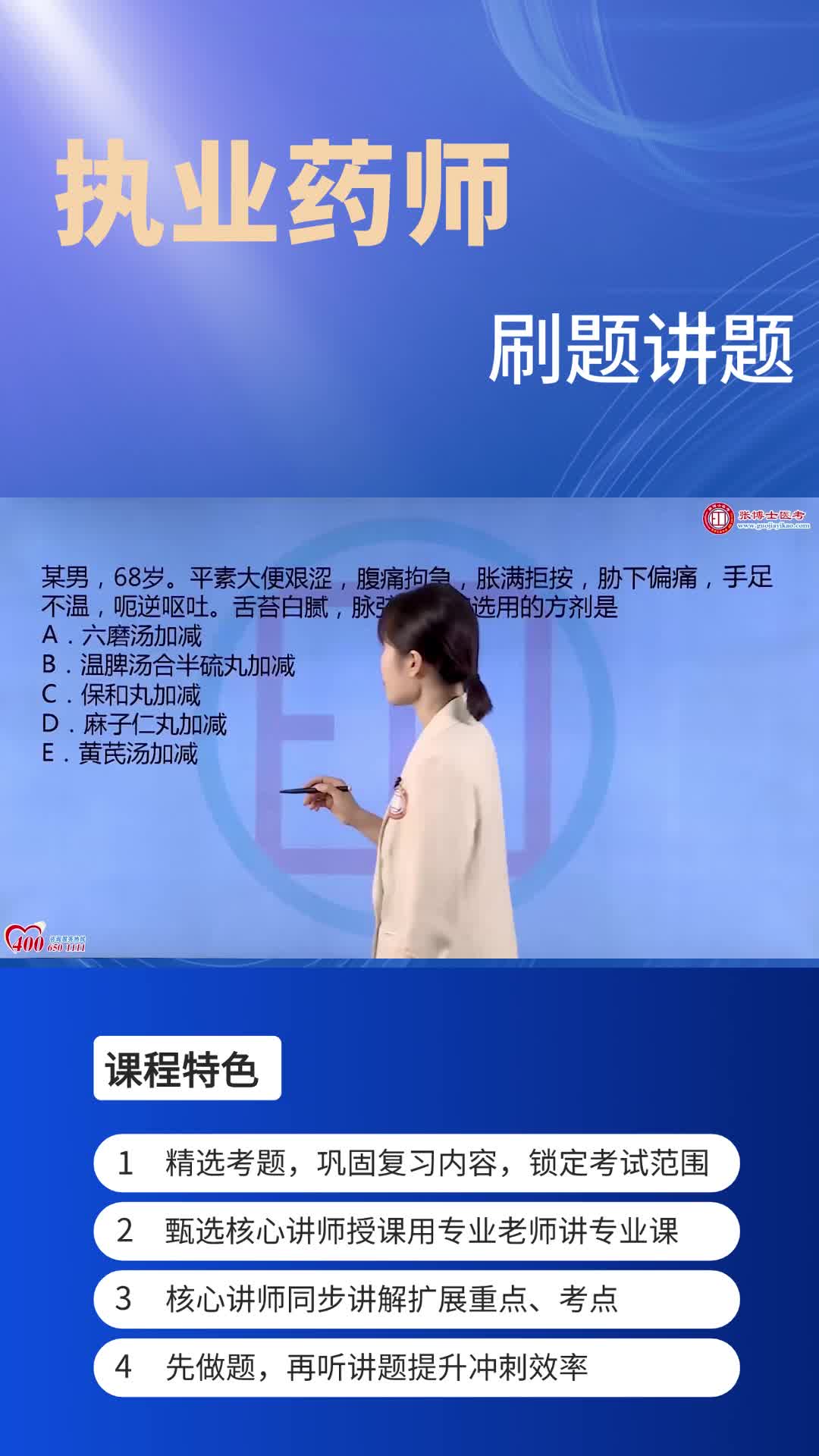 江西药考线上课班费用 宁夏药考线上课报名条件 内蒙古药考线上课报考 广东药考线上课哪家比较