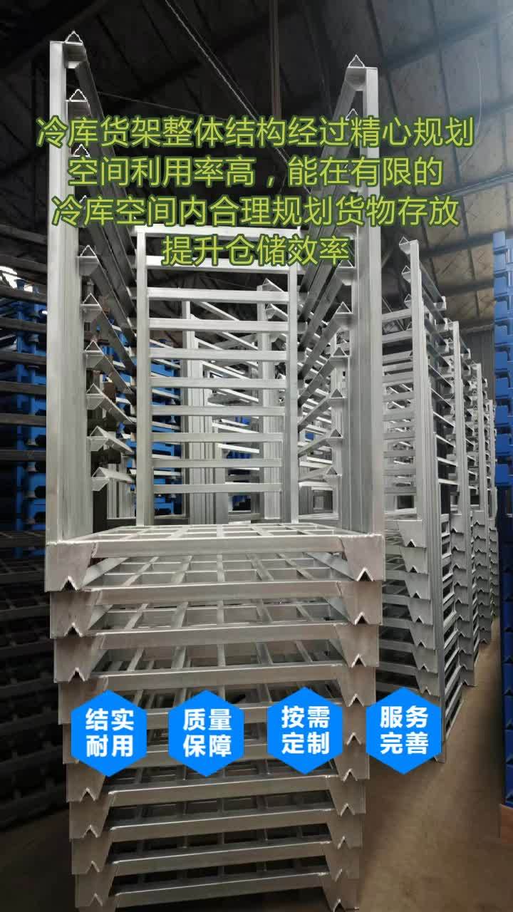 库房货架订做,从生产到销售,全程服务无忧。多功能设计,适应各种物品摆放需求。多层架 冷库货