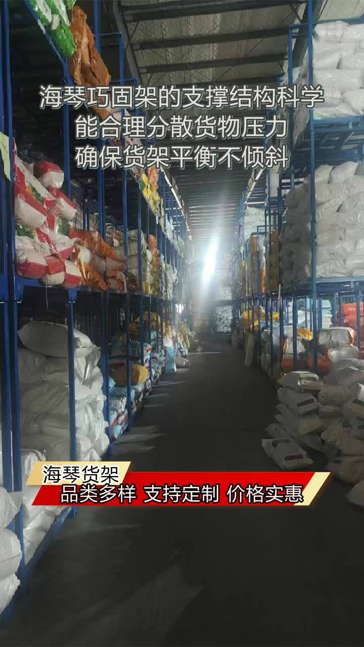 多层置物货架供货商 仓储货架制作厂家 置物货架批发 多层置物货架多少钱 多层架实体厂家 库