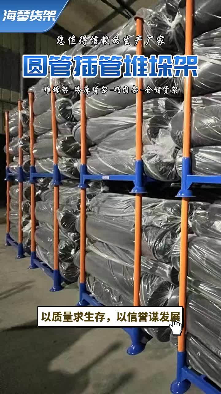生产商堆垛架 圆管插管堆垛架厂家供应 堆垛架批发 堆垛架定做 堆垛架哪家好 堆垛架厂商