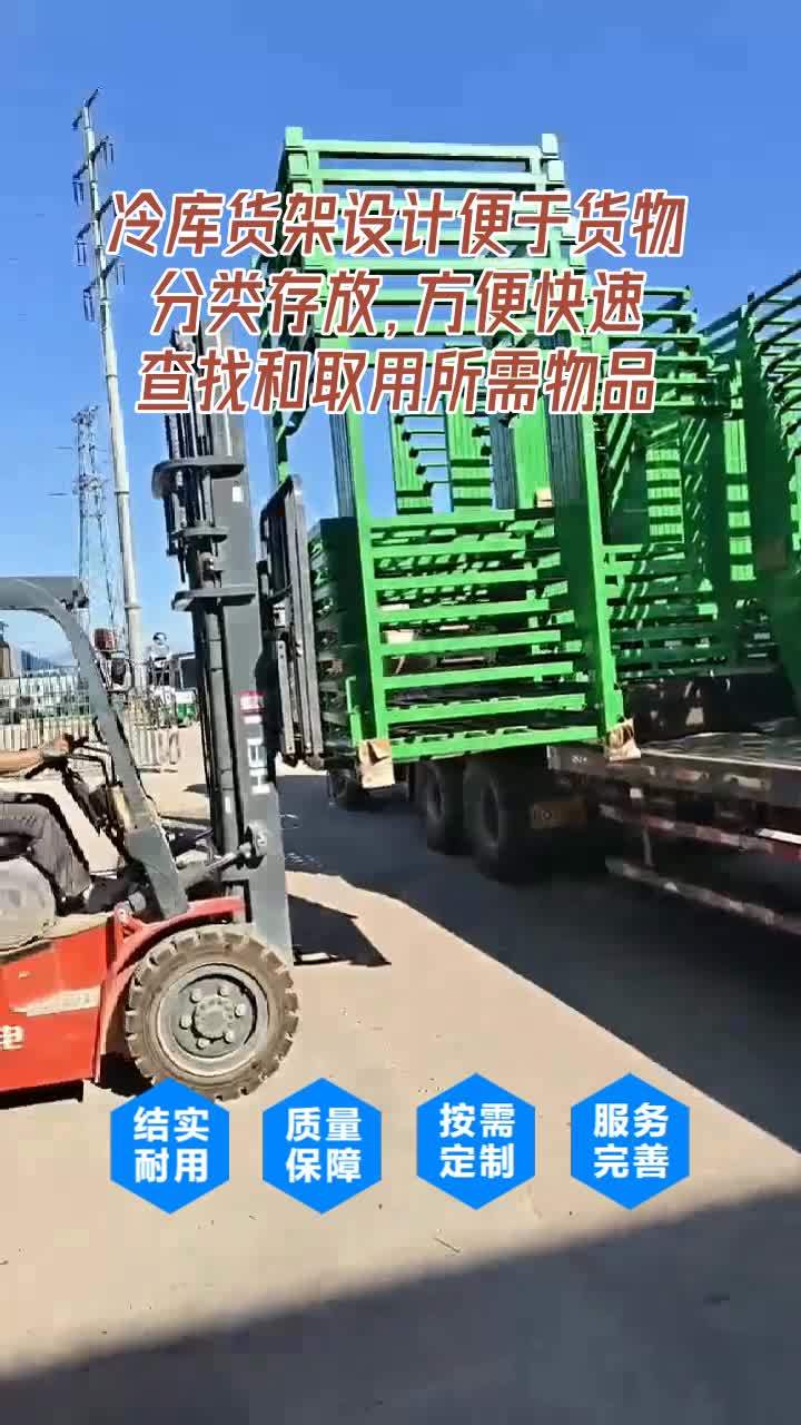 移动货架多少钱 #移动货架多少钱 #工厂仓储货架价格 #倒置巧固架批发 #冷库货架供货商 