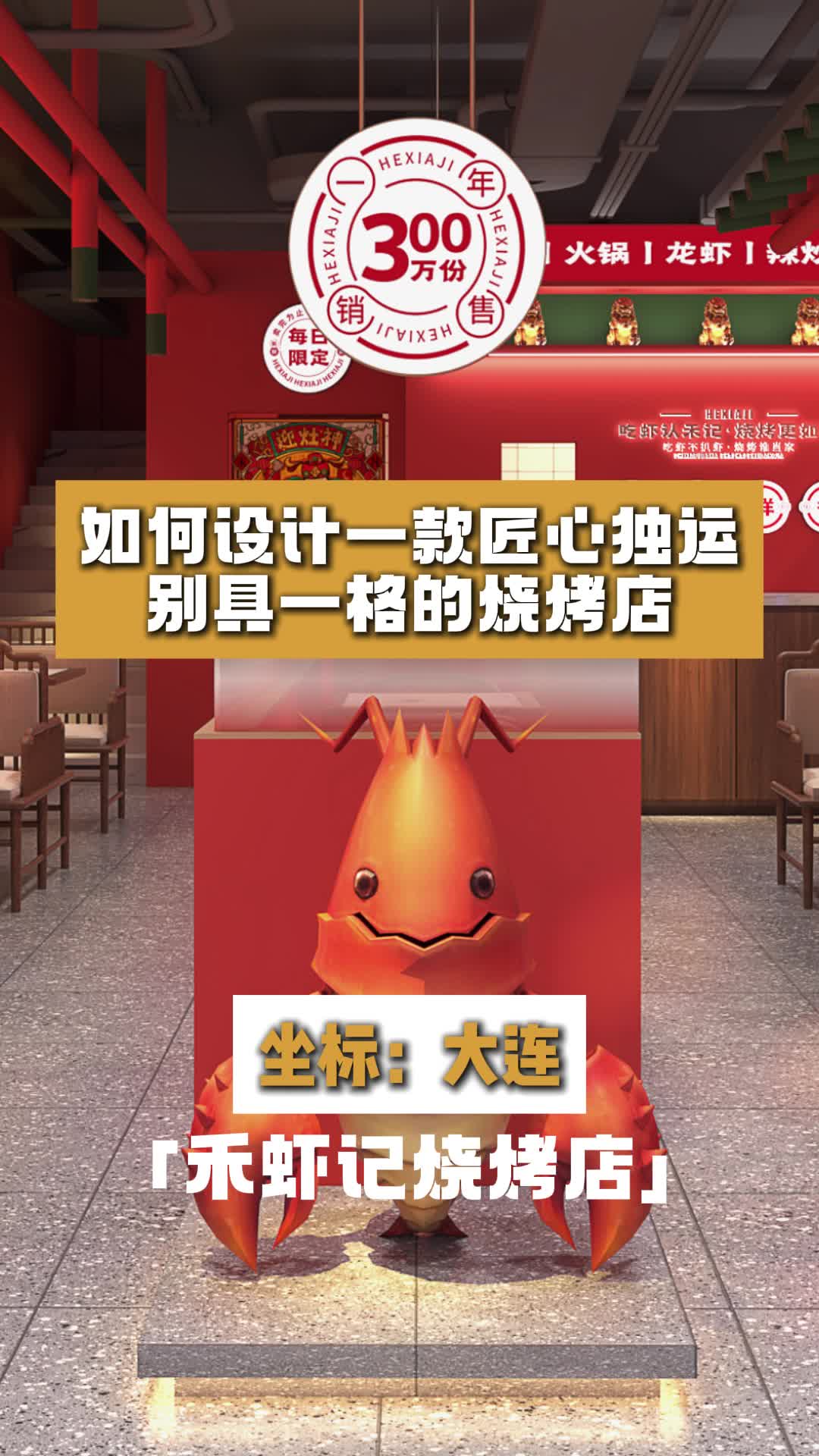 如何设计一家匠心独运,别具一格的烧烤店?忻州烧烤店设计 湖北烧烤店设计 烧烤店设计 烧烤店