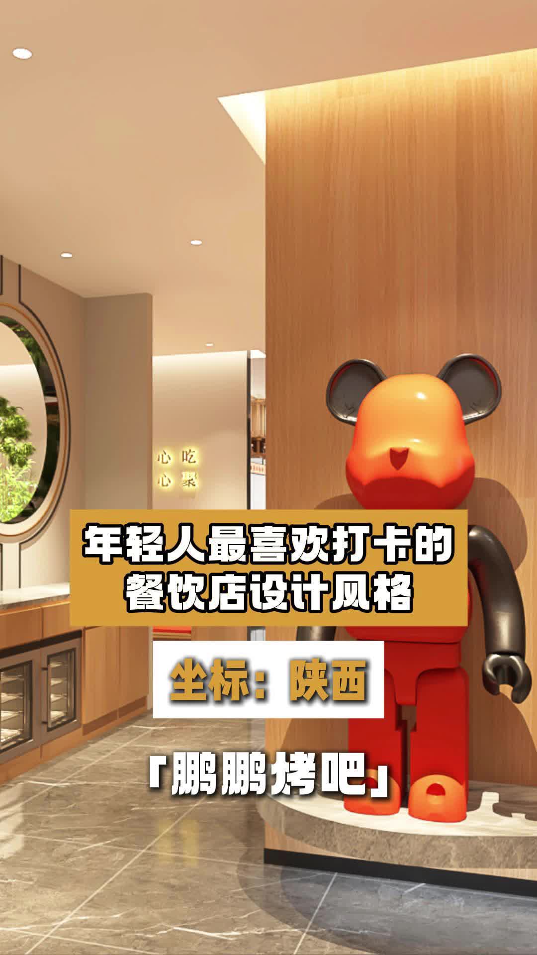 年轻人最喜欢打卡的餐饮店设计风格 网红餐厅设计 餐饮设计 餐饮环境设计 中餐厅设计