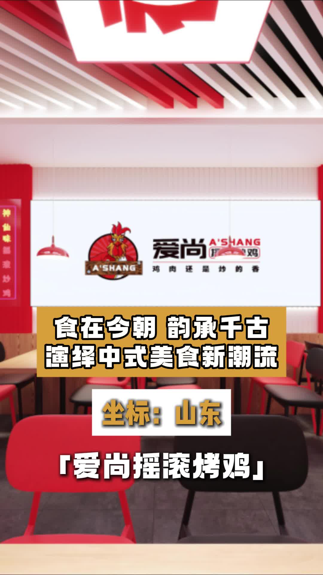 食在今朝,韵承千古,演绎中式美食新潮流 餐饮饭店设计 餐饮设计 餐厅装修 早餐店设计