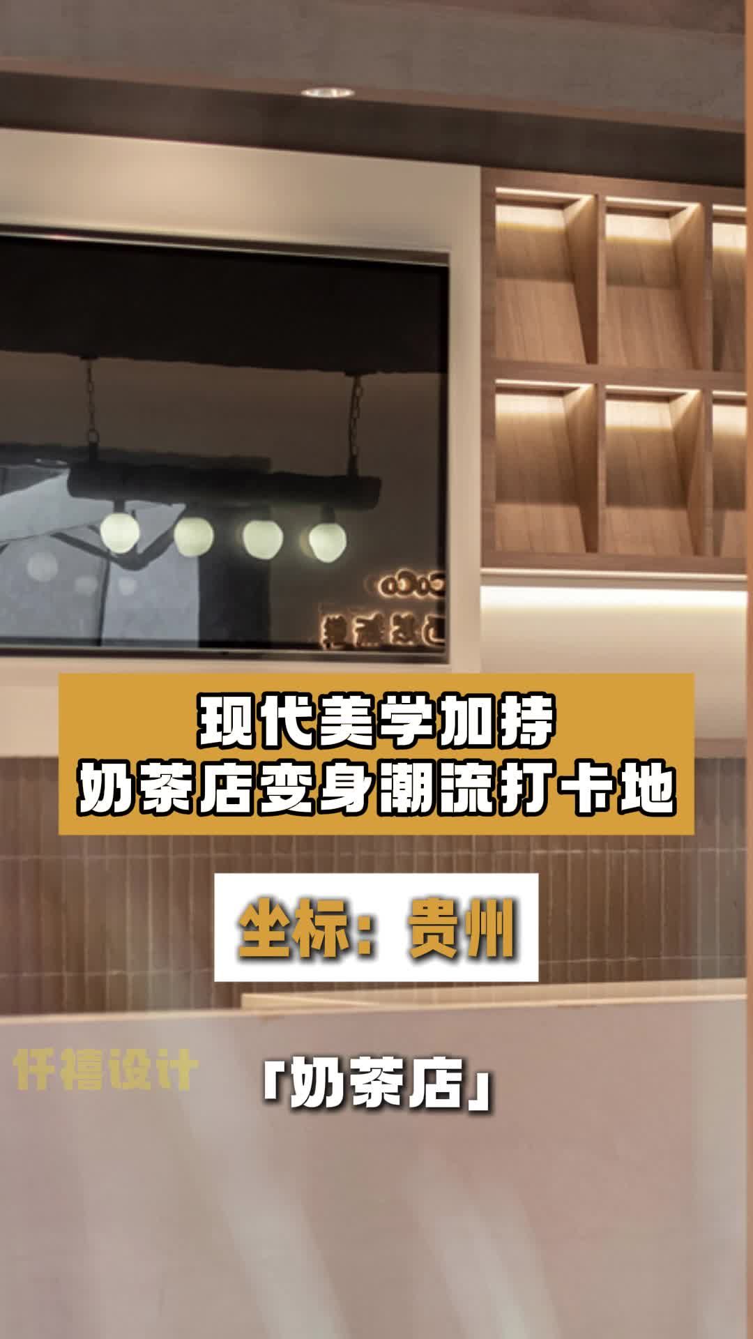 现代美学加持,奶茶店设计 奶茶店设计 饮品店设计 奶茶店装修设计 餐饮店设计