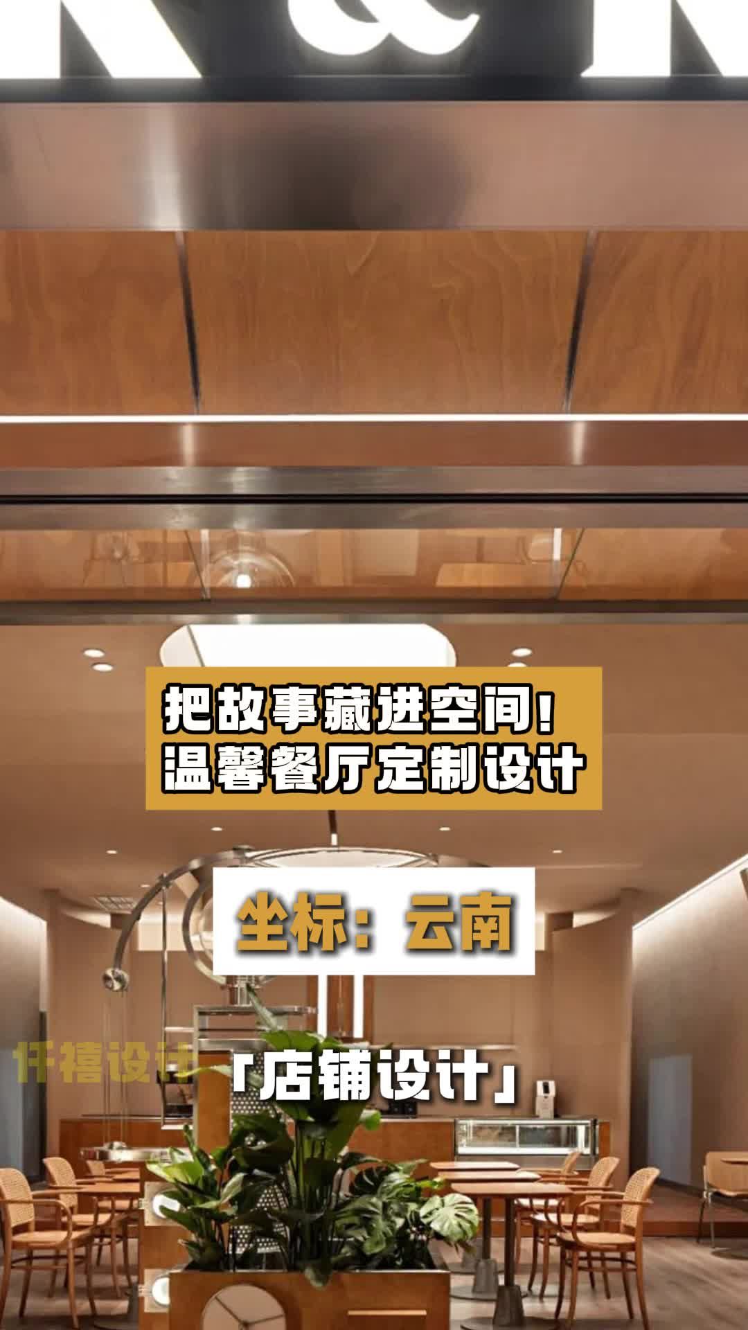 山东餐饮店设计报价 陕西餐饮店设计公司 餐饮店设计 餐饮设计 餐厅设计 餐厅装修设计