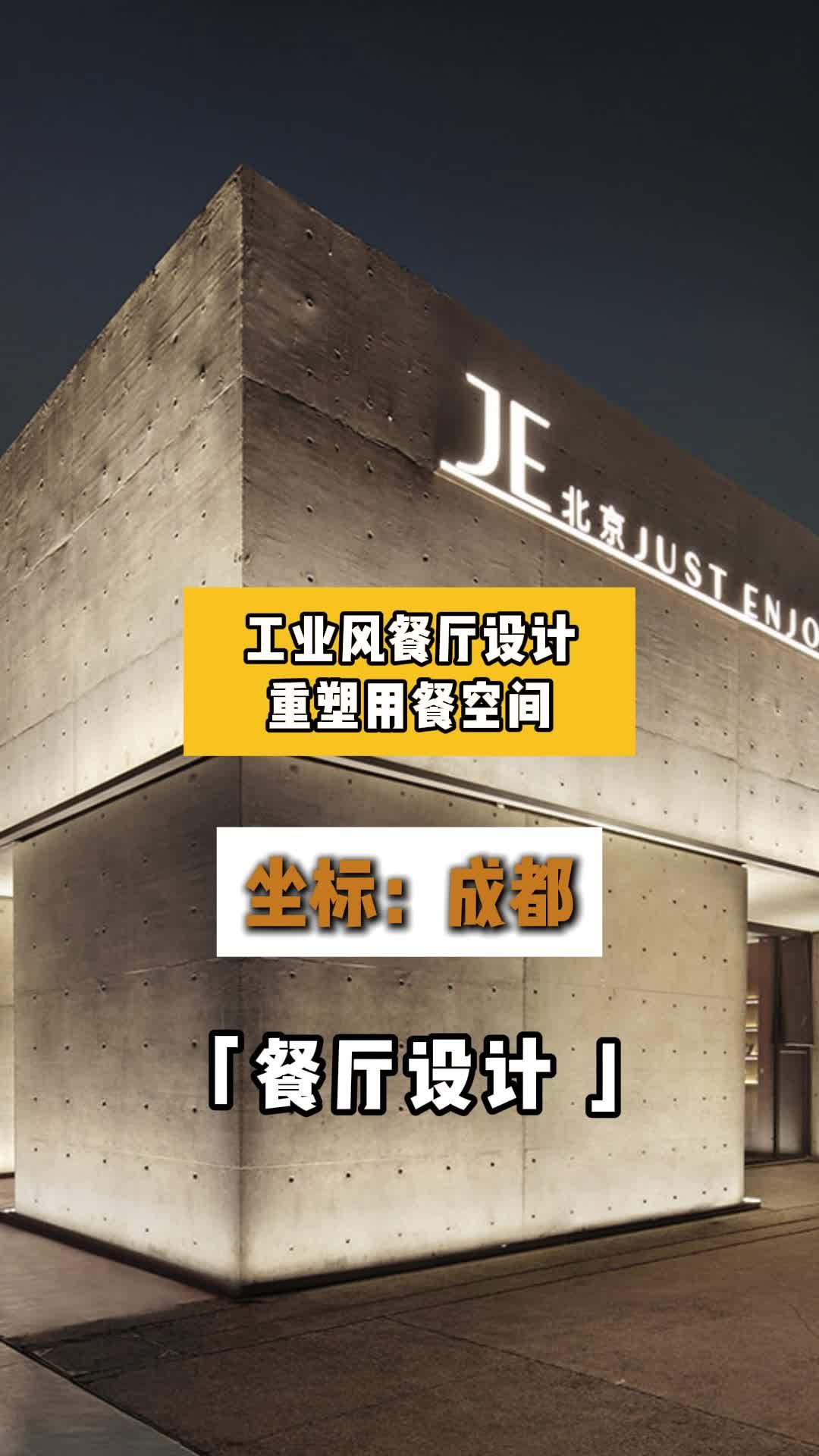 河南餐厅装修费用 北京餐厅装修效果图 餐厅装修 北京餐厅装修报价 山东餐厅装修案例 河南餐