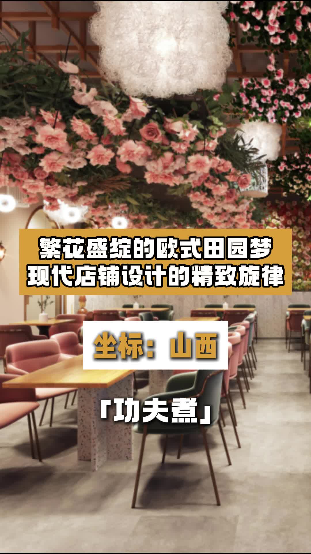 现代店铺设计的精致旋律 特色餐饮店设计 餐饮品牌升级设计 餐饮logo设计