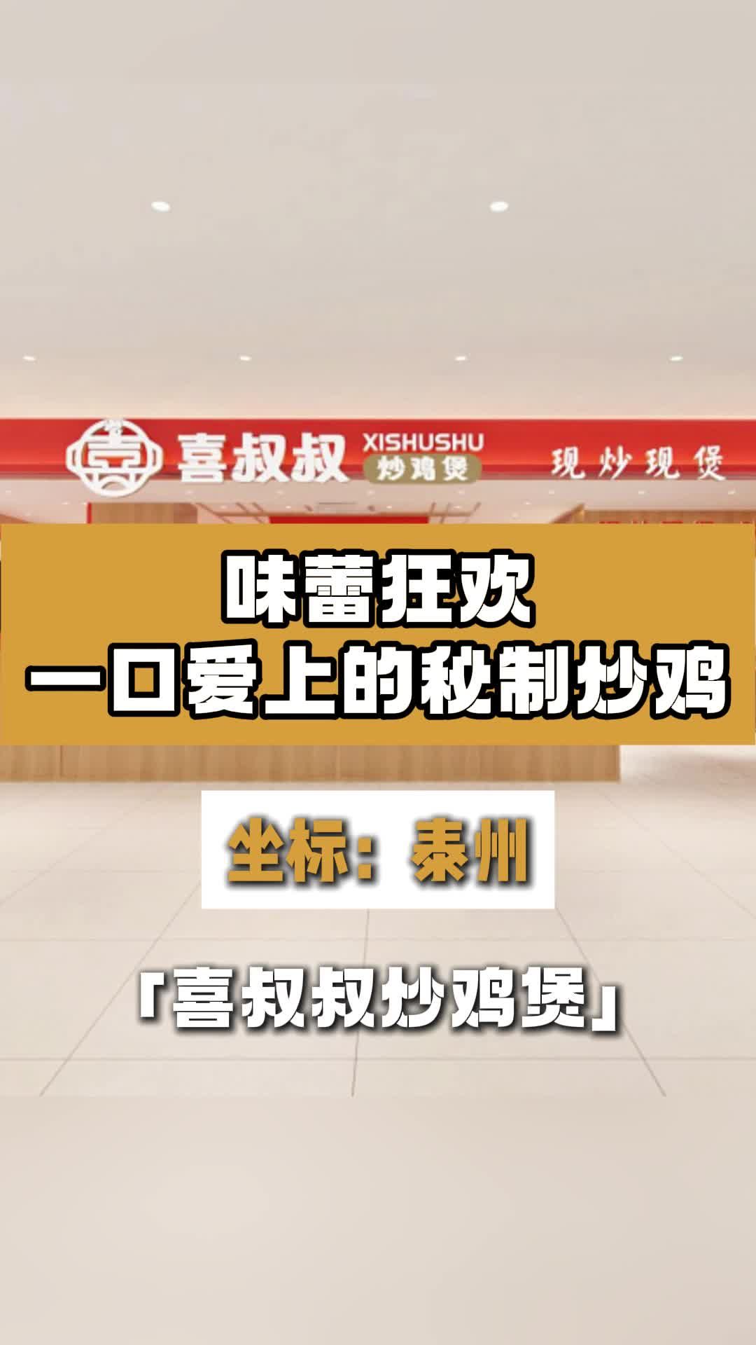 喜叔叔炒鸡煲店面设计方案 炒鸡店设计 餐饮饭店设计 餐饮店面设计 快餐店设计