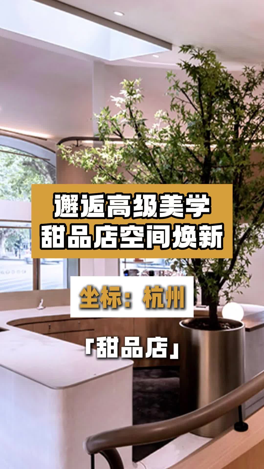 邂逅高级美学,甜品店空间焕新 烘焙店设计 餐饮店设计 面包店设计 餐饮饭店设计