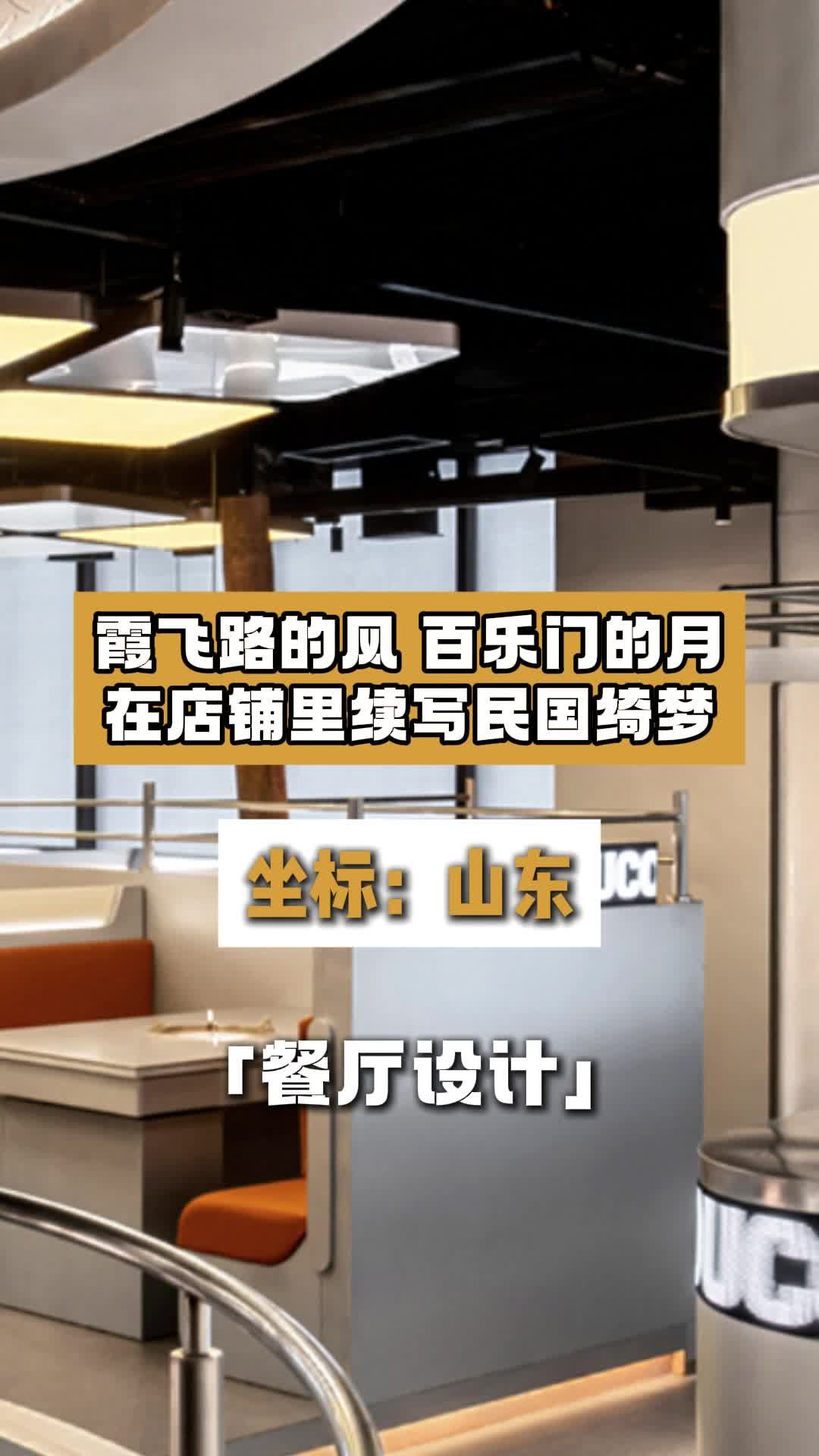 北京餐厅装修效果图 山西餐厅装修推荐哪家 餐厅装修 餐饮饭店设计 餐饮店设计 餐厅设计