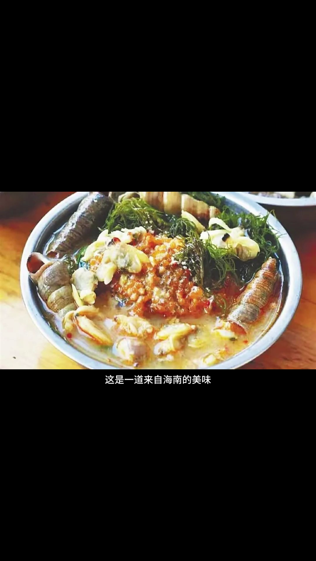 海南美食:承载千年海洋文化的味觉符号!