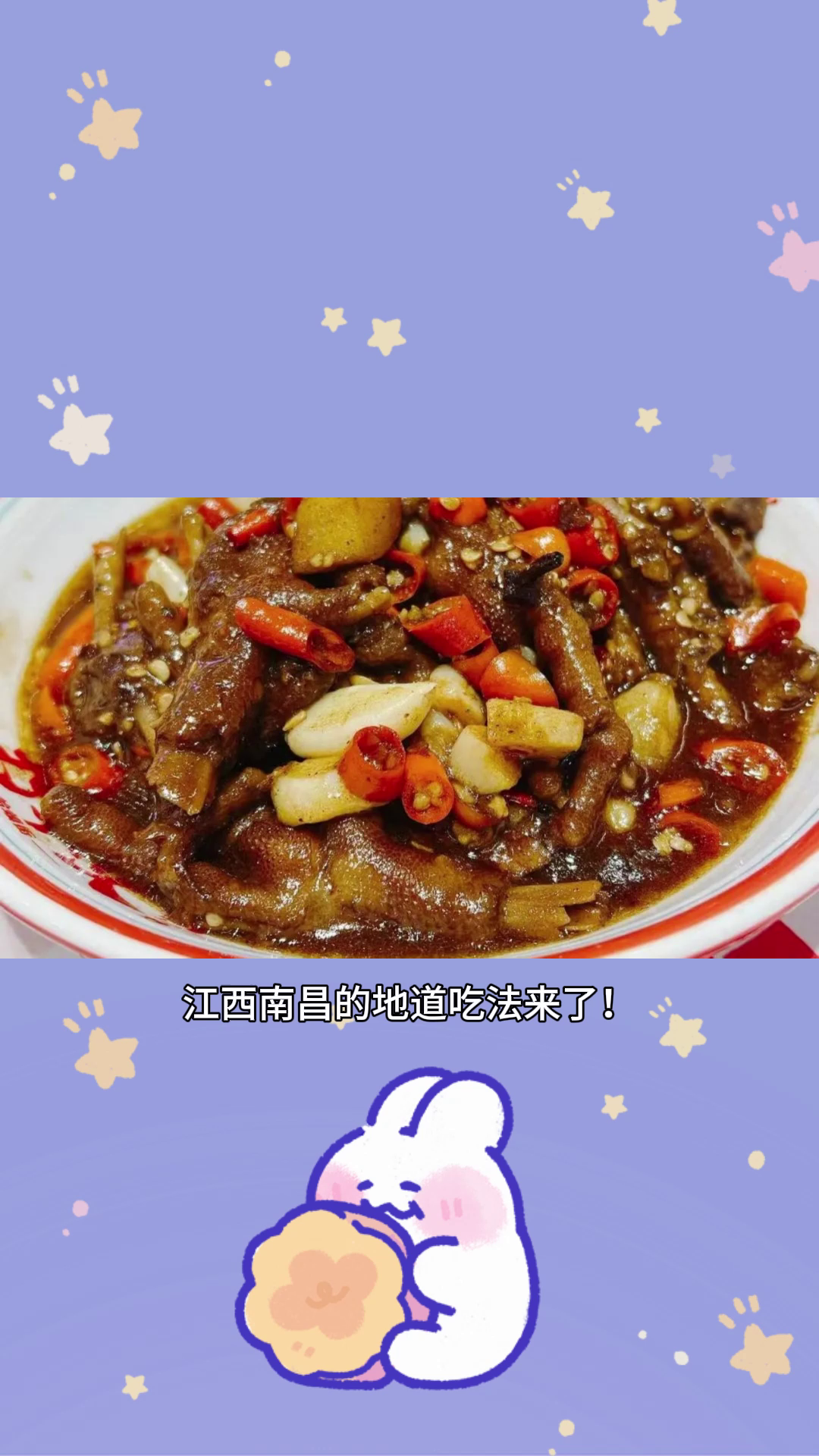 南昌美食大赏,感受赣菜魅力!