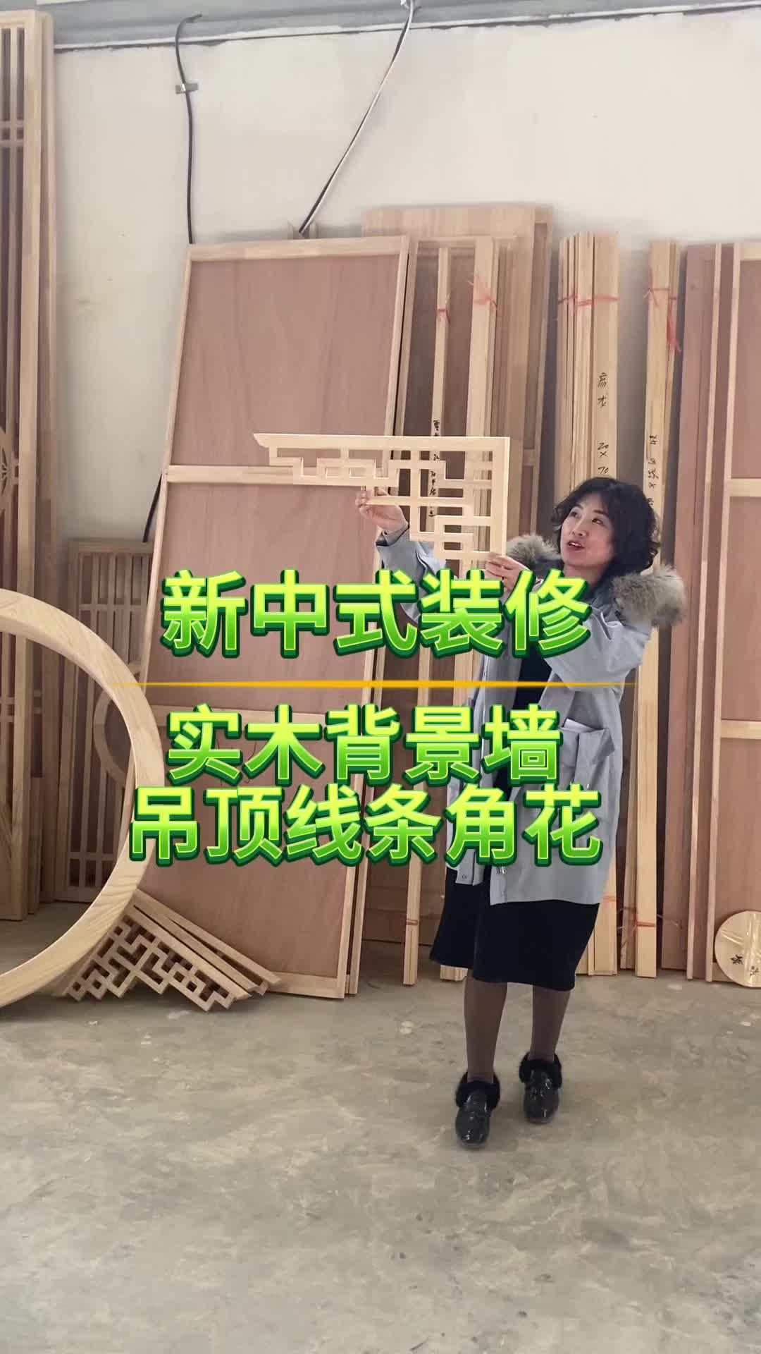 新中式装修客厅布局技巧,既省钱又出效果 玄关背景墙 背景墙工厂 别墅背景墙 客厅背景墙 背