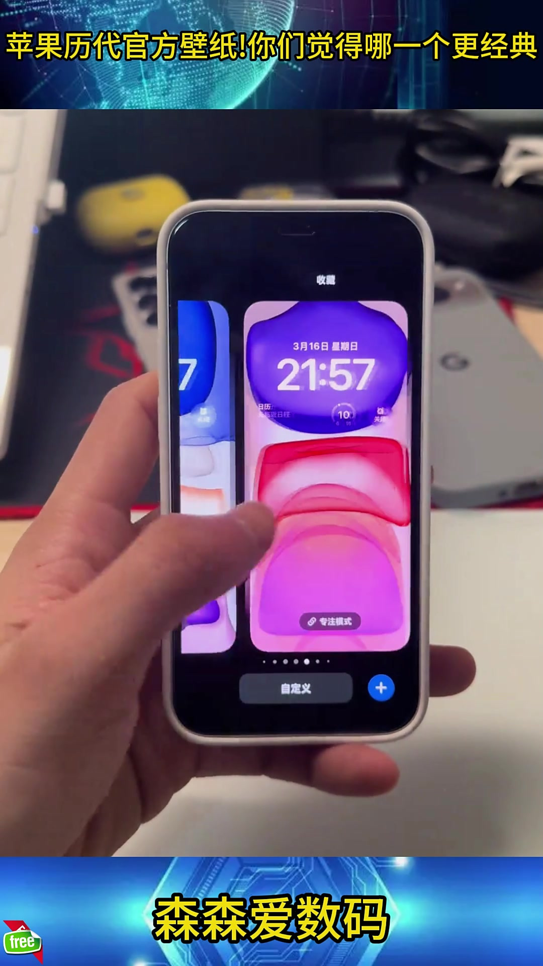 苹果历代官方壁纸！你们觉得哪一个更经典