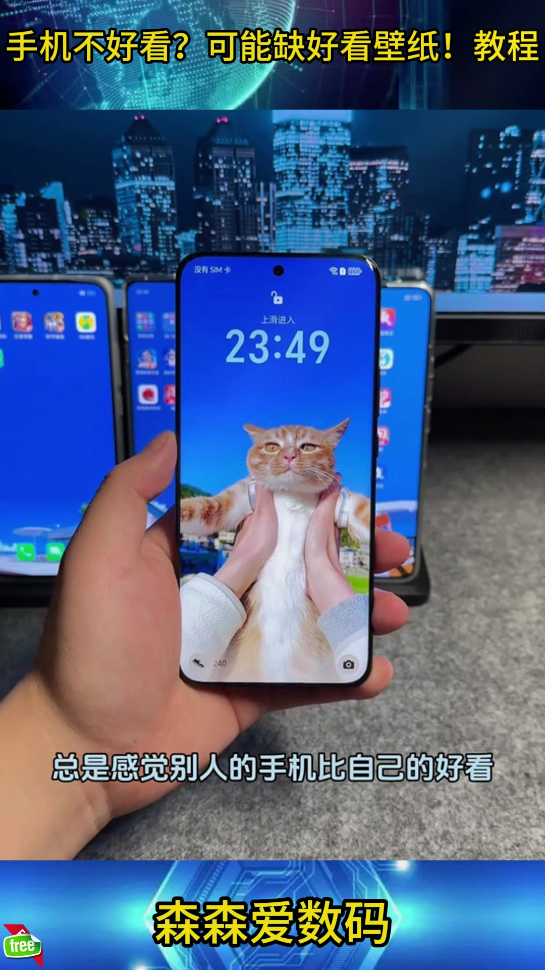 手机不好看?可能缺好看壁纸!教程