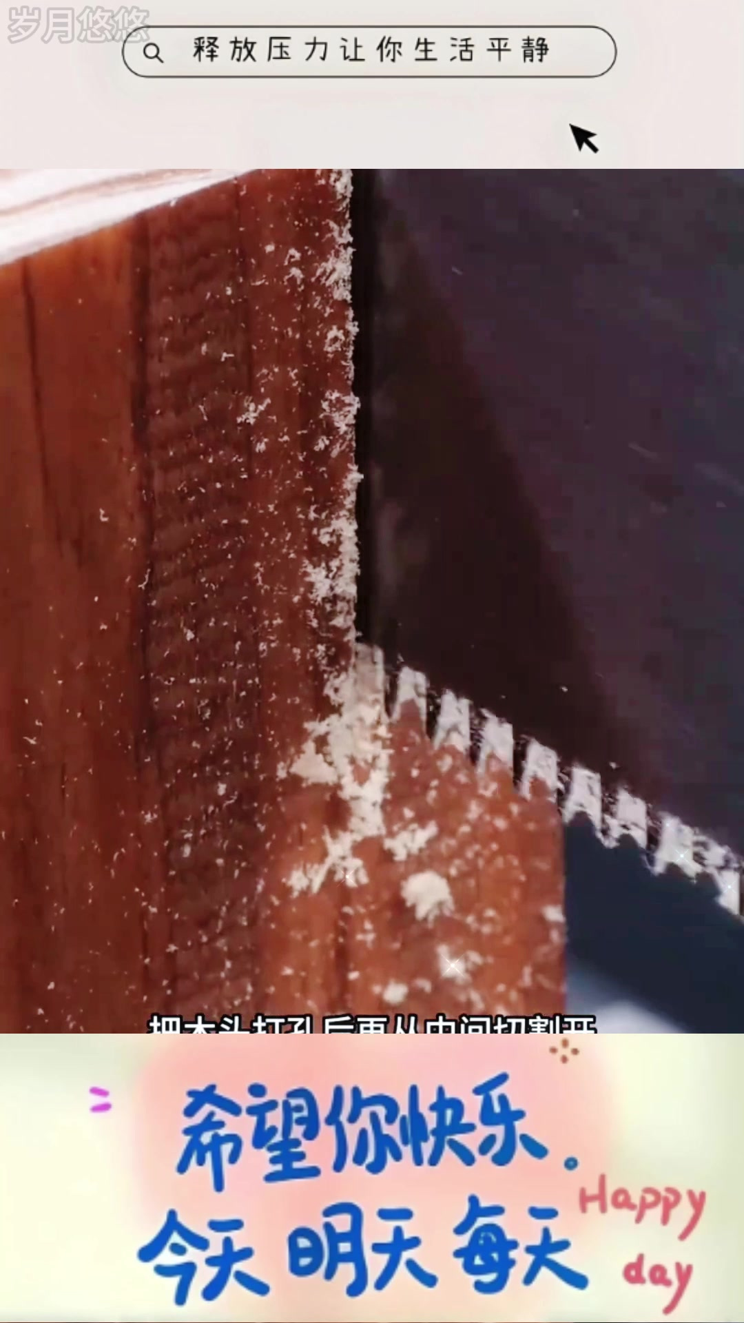 把木棒切割下来制作成葡萄酒瓶塞