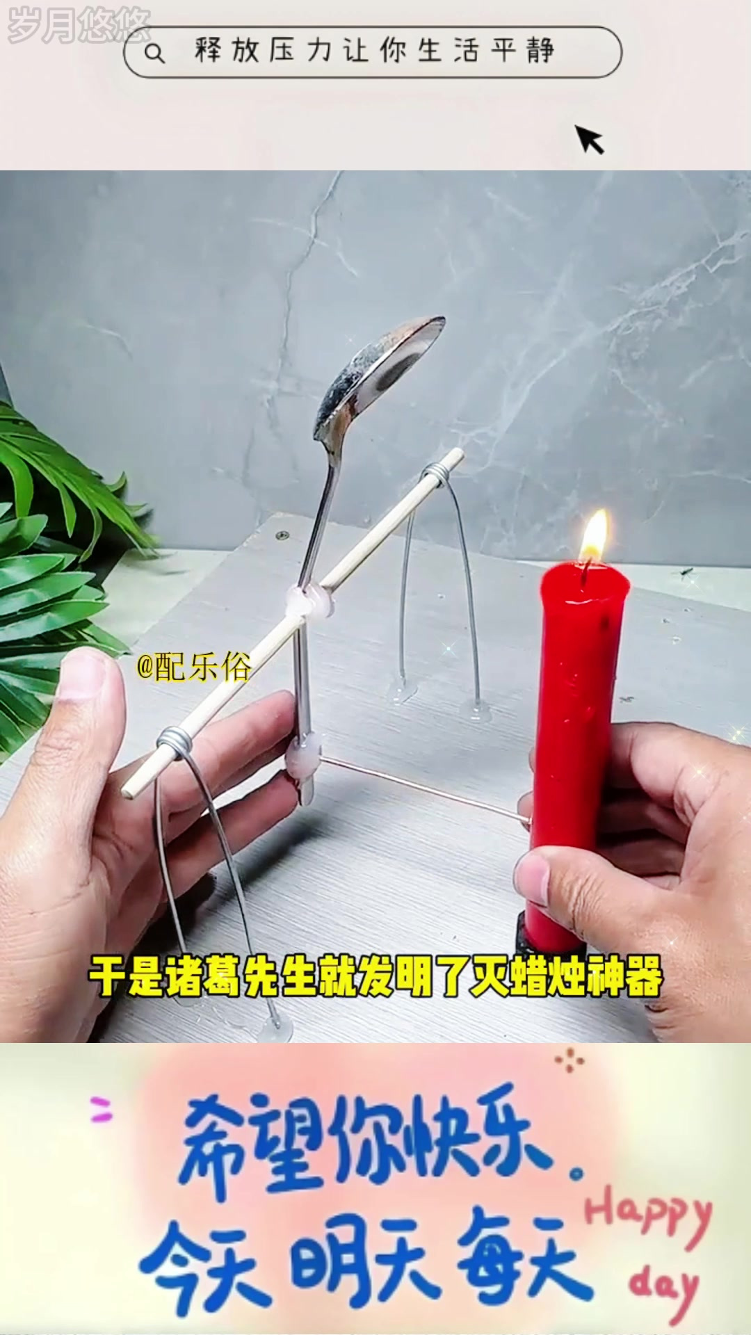 古代红楼蜡烛灭火妙招大全