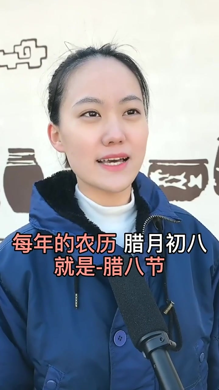 腊八节的来历,您知道吗 (1)