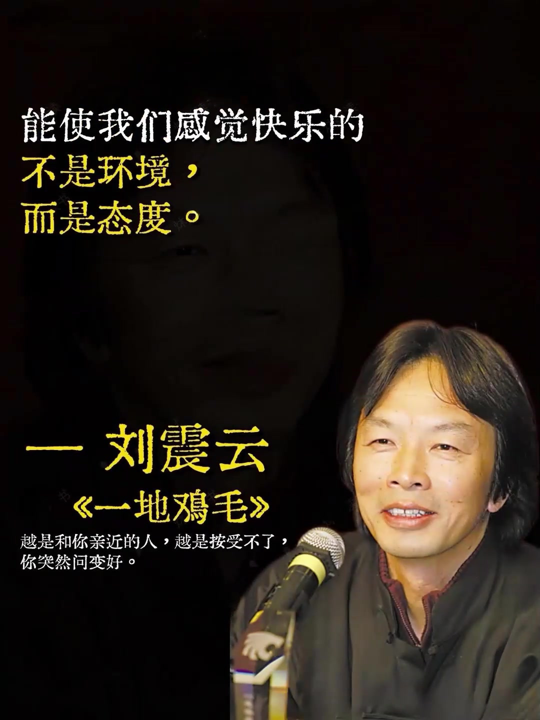 一地鸡毛谁的生活不是鸡零狗碎!