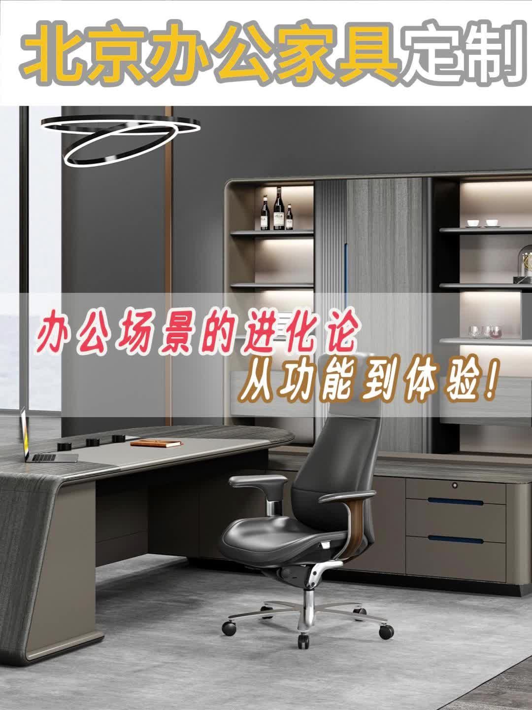 办公场景的进化论 从功能到体验!现代办公桌定制 简约文件柜定制 现代班柜订制 北京办公桌定
