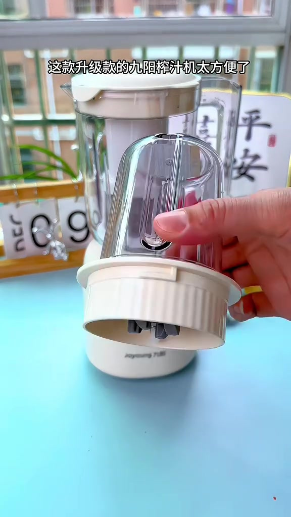 九阳家用榨汁机料理机,可以研磨各种粉末,一机多用