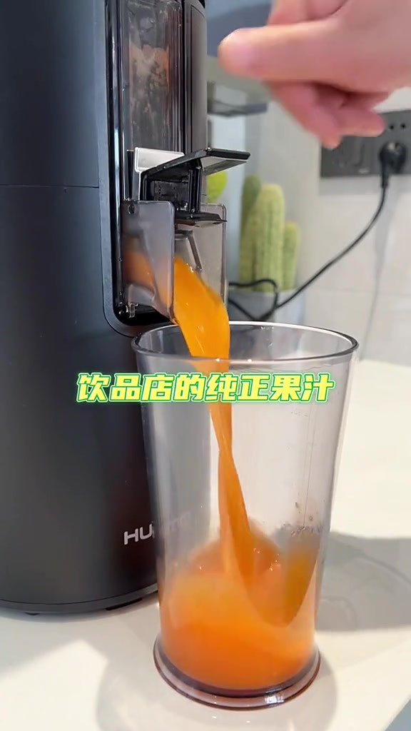 在家就可以用惠人榨汁机喝到饮品店的纯正果汁,真的很方便～