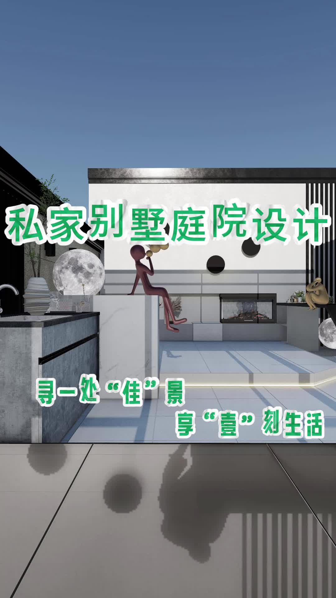 梦幻庭院:私家别墅的室外桃源设计 私家花园设计 楼顶花园设计 庭院设计施工 庭院鱼池设计