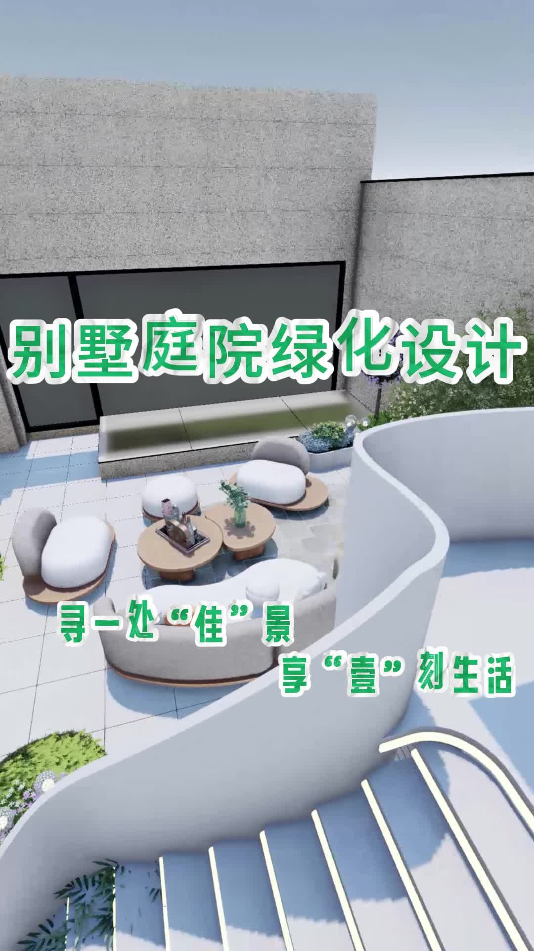 别墅庭院绿化设计 庭院设计施工 别墅庭院绿化设计 花园景观设计